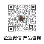 企业微信产品咨询